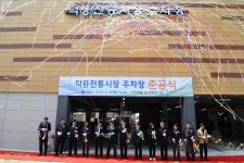 덕풍전통시장 장보기 편해요 하남시, 현대식주차시설 준공