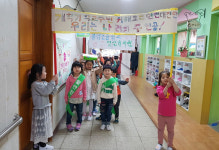 봉담초병설유치원, 학교 주변 위해요인 일제 점검