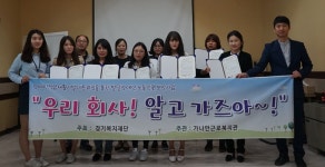 가나안근로복지관, 발달장애인 노동인권보장사업 진행