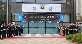 중부지방국세청, 기흥세무서 개청식 가져