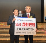 인천대학교 정책대학원 총동문회 19―20대 총동문회장 이·취임식 가져