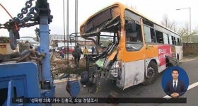 울산 시내버스 추돌 사고, 현대차 울산공장 담장 들이 받아…2명 사망·41명 부상