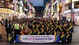 안양동안경찰서, 범계로데오거리 합동캠페인 실시