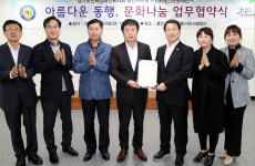 용인문화재단, 신체장애인복지회 용인시지부와 문화나눔 업무협약 체결