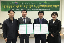 평택시 비전2동행정복지센터·LH, 주거복지향상 위한 업무협약 체결