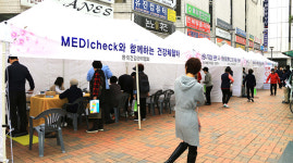 과천시보건소, 보건의 날 기념 시민건강 한마당 행사