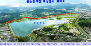 의왕시 왕송못서길 착공, 왕송호수 관광기반시설 완성
