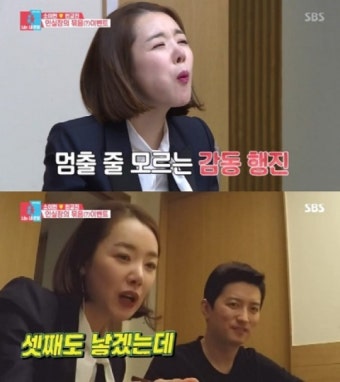 '동상이몽' 소이현, 남편 인교진 이벤트에 폭풍감동 