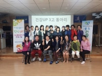 안성시보건소, 건강UP 3고 운동교실 워크숍 개최