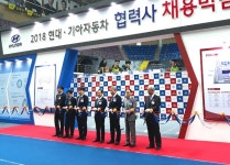 안산에서 ‘현대·기아자동차 협력사 채용박람회’ 개최