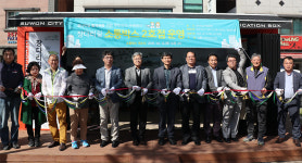 수원시, 인계동 장다리길에 소통박스 2호점 개소