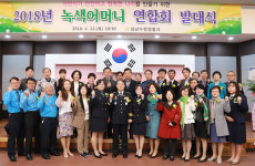 어린이 안전을 위한 성남수정서, 2018 녹색어머니 발대