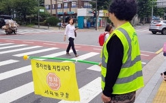 초등학교 녹색어머니 없어 발 동동… 신청자 부족
