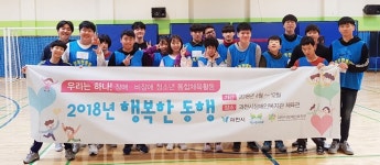 과천시, 행복한 동행 사업 추진