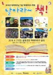 성남문화재단, 책테마파크 세계책의날 기념축제 개최