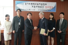 평택교육지원청, 브론코기념병원과 업무 협약 체결