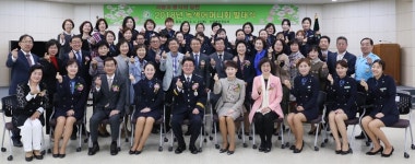 안양동안경찰서, 녹색어머니회 발대식 개최