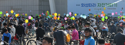 [화보] 제19회 화성따라 자전거타기