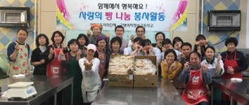 안양5동행정복지센터, 사랑의 빵 나눔 실천