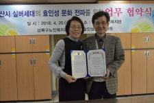 경기효인성교육문화원·안산시상록구노인복지관 업무협약