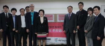 안양시청소년재단, 세방전지(주)로 부터 물품지원