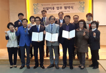 인천동구, 송림4동 자치위-인천의료원 시설이용 협약 체결