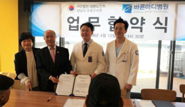 대한노인회 성남 수정구지회, 어르신 건강관리 위한 4개 의료기관과 협약