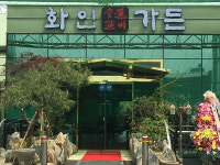 [맛집유랑] 시흥 화인가든, 최고 품질 명품 한우부터 돼지갈비까지