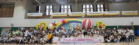 화성시 가족어울림 한마당 개최 온 가족이 다함께 즐겨요