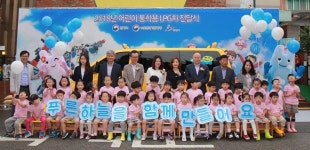수도권대기환경청, 안산 어린이집에 LPG통학용 차량 전달