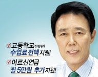 김윤주 바른미래당 군포시장 후보, 민주당 한대희 후보 공격나서