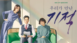 [월화드라마 우리가 만난 기적 예고] 21일 15회 방송분
