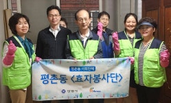 안양시 평촌동, 독거노인 대상 ‘효자청소단’ 운영