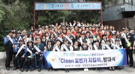 안양만안경찰서, Clean 일번가 지킴이 발대식 가져