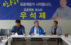 우석제 안성시장 후보, 건설업 관계자들과 간담회 개최