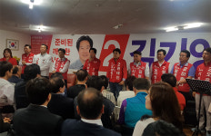 광명 라 선거구, 자유한국당 김기양 시의원 후보 개소식