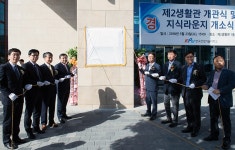 산기대, 제2기숙사 개관식 개최