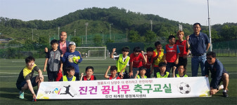 남양주시 진건퇴계원행정복지센터, 2018 진건 꿈나무 축구교실 운영