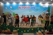 안산대학교 영유아학부, 음악극 ‘빨간모자의 여행’ 공연