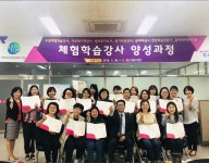 의왕시, 체험학습강사 양성과정 성황리에 마무리!