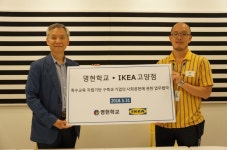 사립 명현학교, 이케아 고양점과 업무협약체결