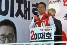 이재호 연수구청장 후보, 출정식 열고 본격 선거운동