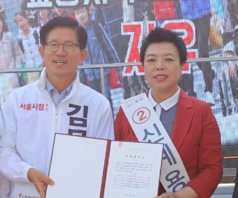 신계용 과천시장 후보, 김문수 서울시장 후보와 정책협약