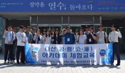 성남도시개발공사, 청렴문화 현장체험 실시