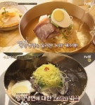 수요미식회 전 세계 이목 집중시킨 평양냉면 大공개…이북출신 할머니 손맛 담긴 평양냉면 맛집은?