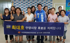 전국장애인부모연대 안양시지회, 최대호 후보 지지