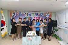 인천 남동구, 남동구청 어린이집 개원식