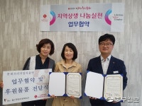 롯데프리미엄아울렛 광명점, 철산복지관과 업무협약 체결