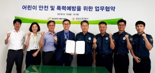 LH경기지역본부, 성남수정경찰서와 MOU 체결