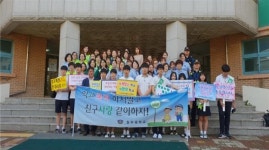 수원 칠보중학교 ‘학교폭력 하지말고 친구사랑 같이하자’ 캠페인 실시